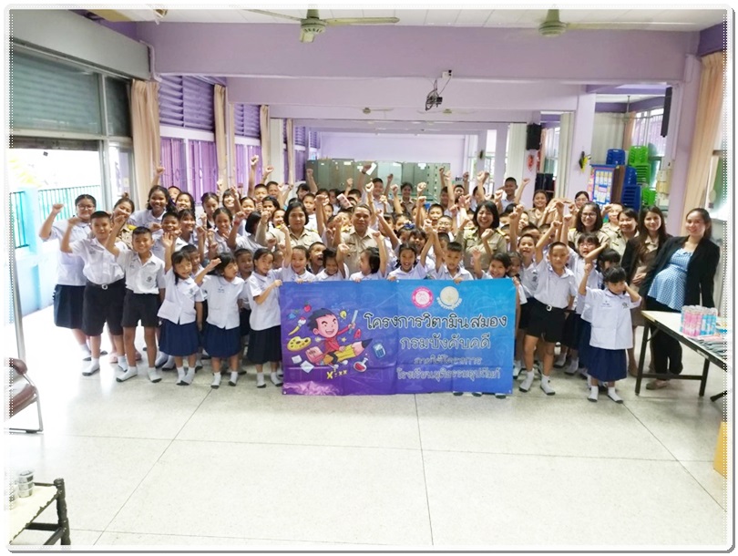 ﻿กรมบังคับคดีลงพื้นที่จัดกิจกรรมโครงการวิตามินสมอง ภายใต้โครงการโรงเรียนยุติธรรมอุปถัมภ์ ณ โรงเรียนวัดเจ้าอาม กรุงเทพมหานคร